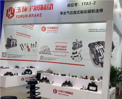 The 98th National Auto Parts Fair 2025